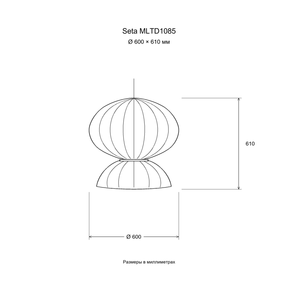 Seta MLTD1085 — Размер: Ø 600 × 610 мм
