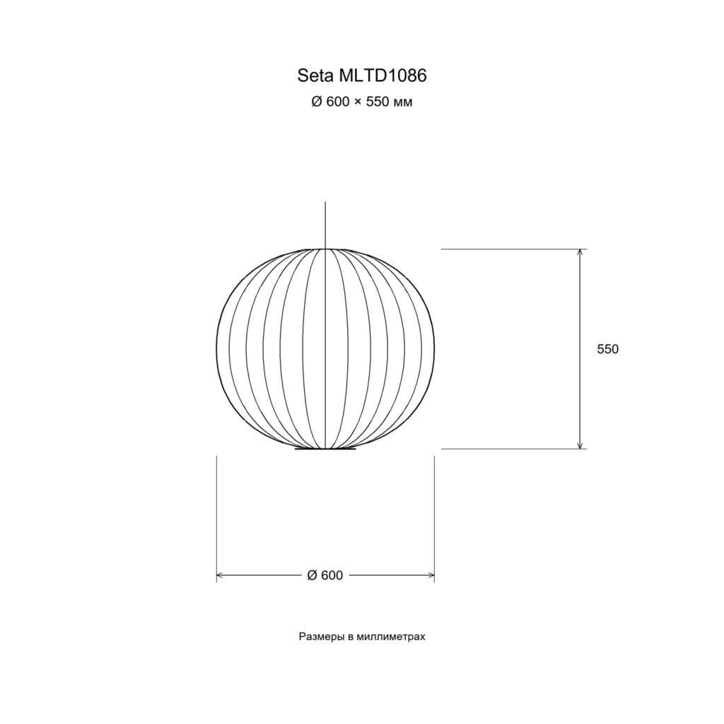 Seta MLTD1086 — Размер: Ø 600 × 550 мм
