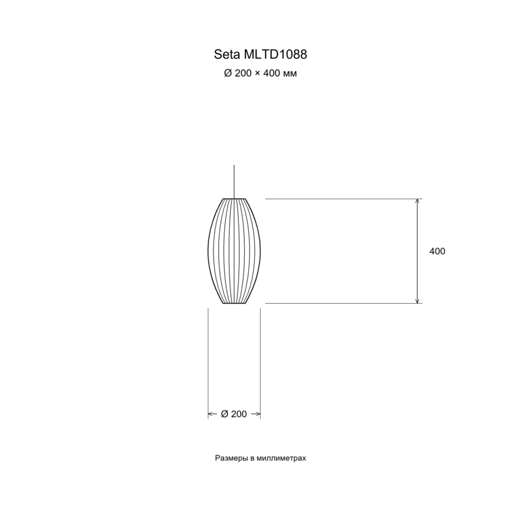 Seta MLTD1088 — Размер: Ø 200 × 400 мм