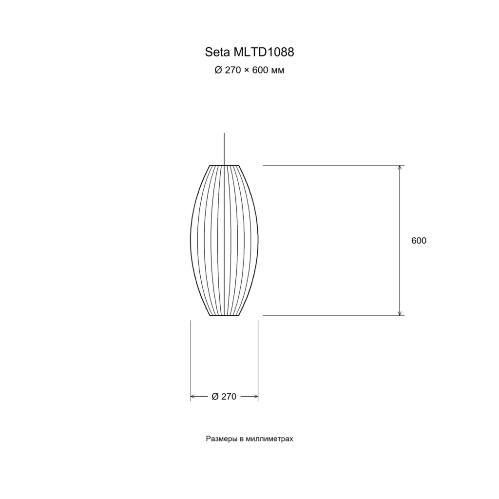 Seta MLTD1088 — Размер: Ø 270 × 600 мм