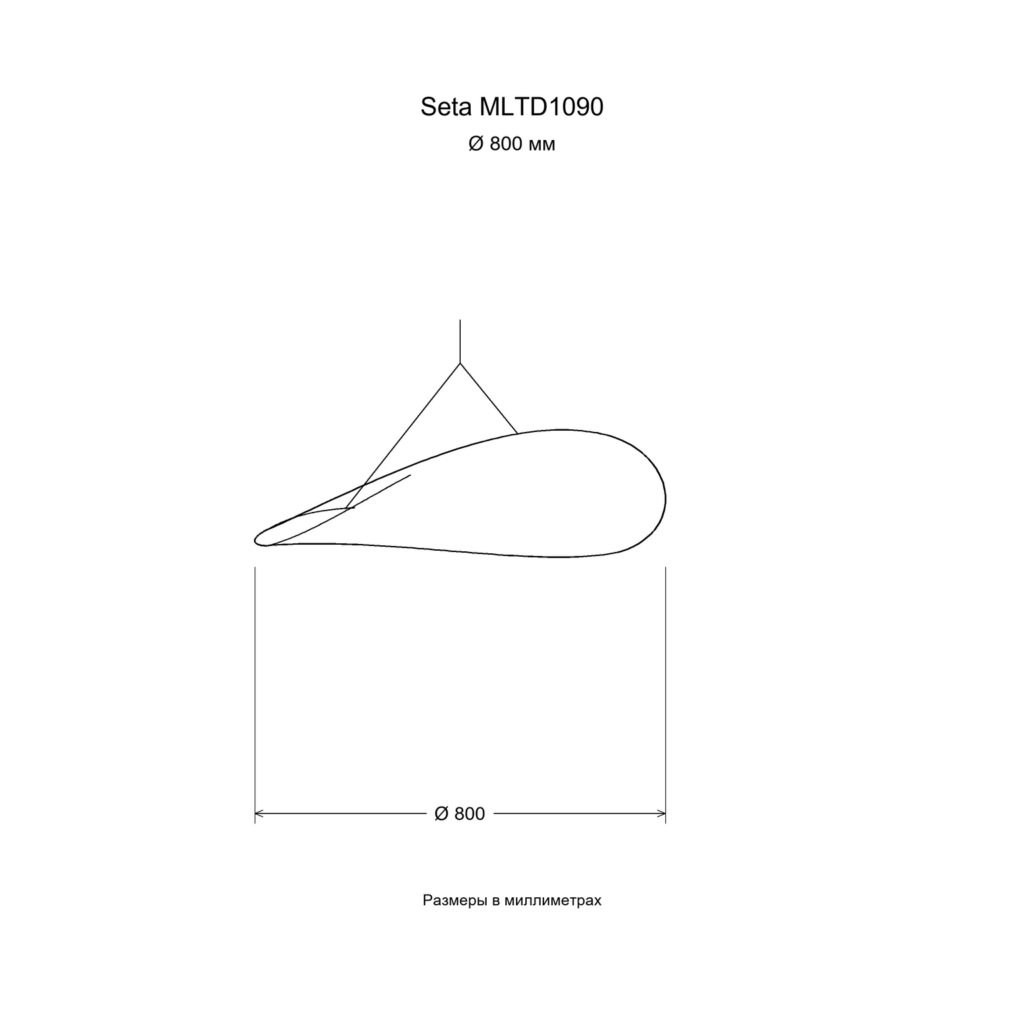 Seta MLTD1090 — Размер: Ø 800 мм