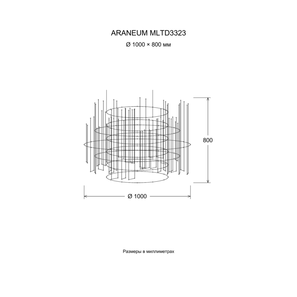 ARANEUM MLTD3323 — Чертёж Ø 1000 × 800 мм