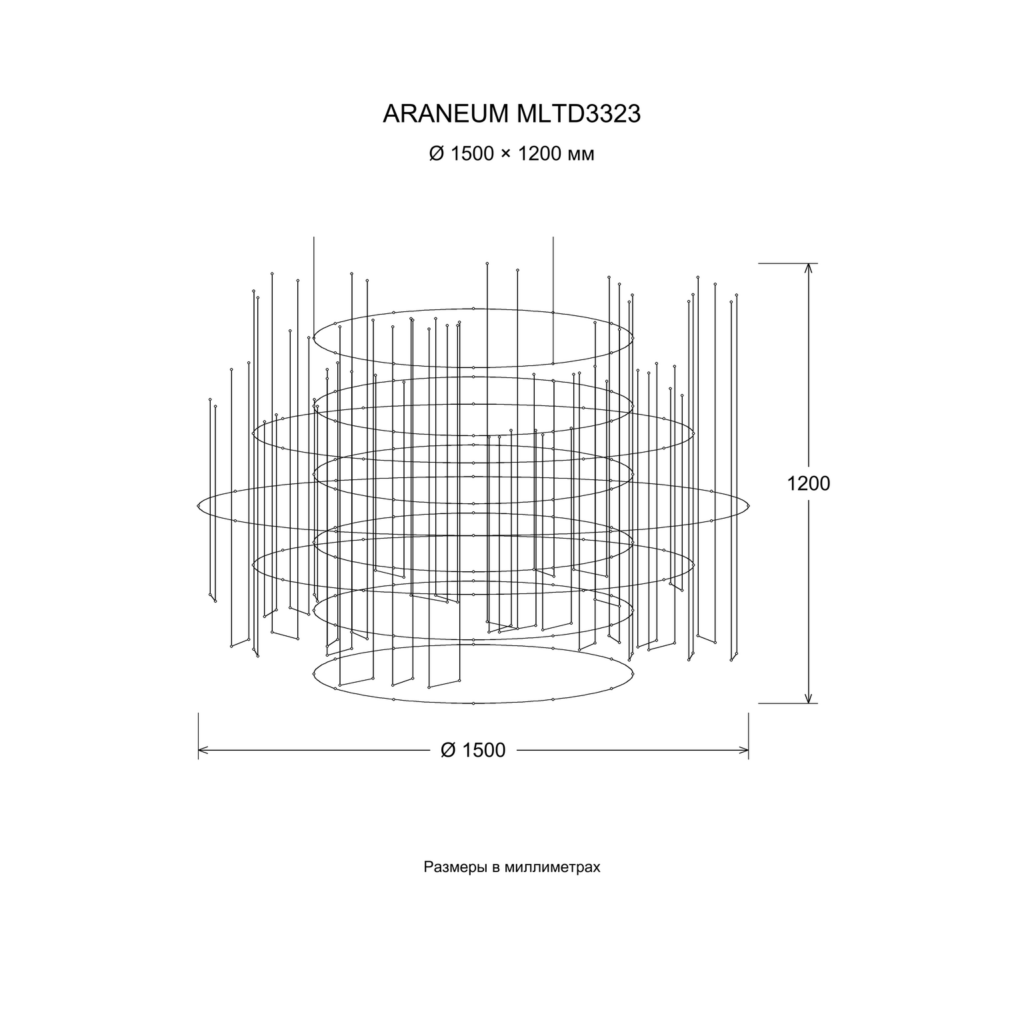 ARANEUM MLTD3323 — Чертёж Ø 1500 × 1200 мм
