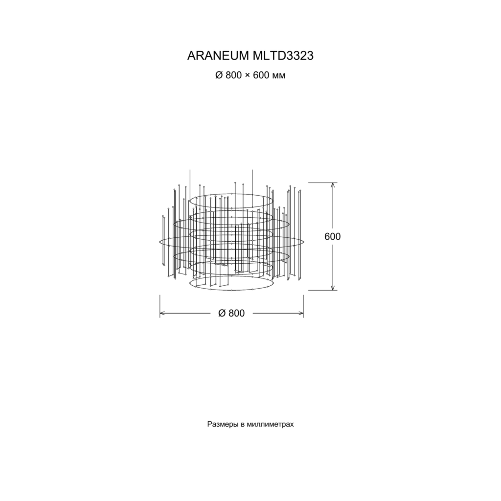 ARANEUM MLTD3323 — Чертёж Ø 800 × 600 мм